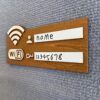 Custom Engraved Wooden WiFi Sign Board
